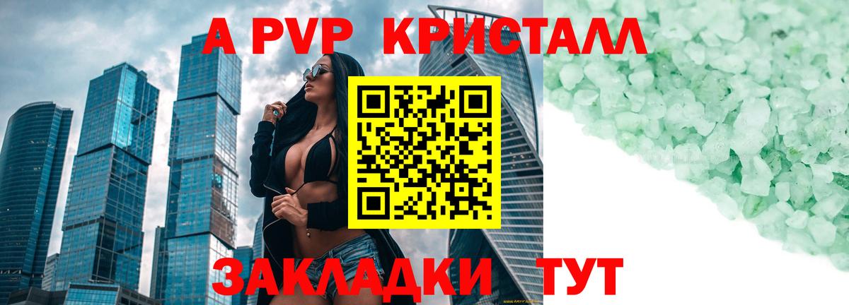 Alpha-PVP СК КРИС Люберцы
