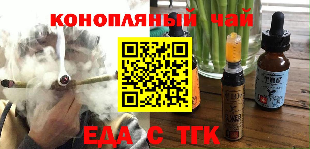 Люберцы  Печенье с ТГК конопля  Вход с VPN 