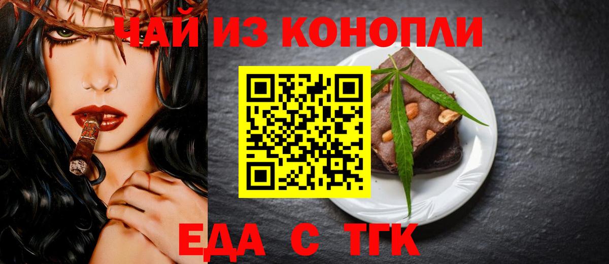 Cannafood марихуана Люберцы