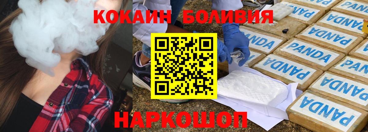 COCAIN  Вход с VPN  Cocaine 99%  Люберцы  Cocaine 97% 