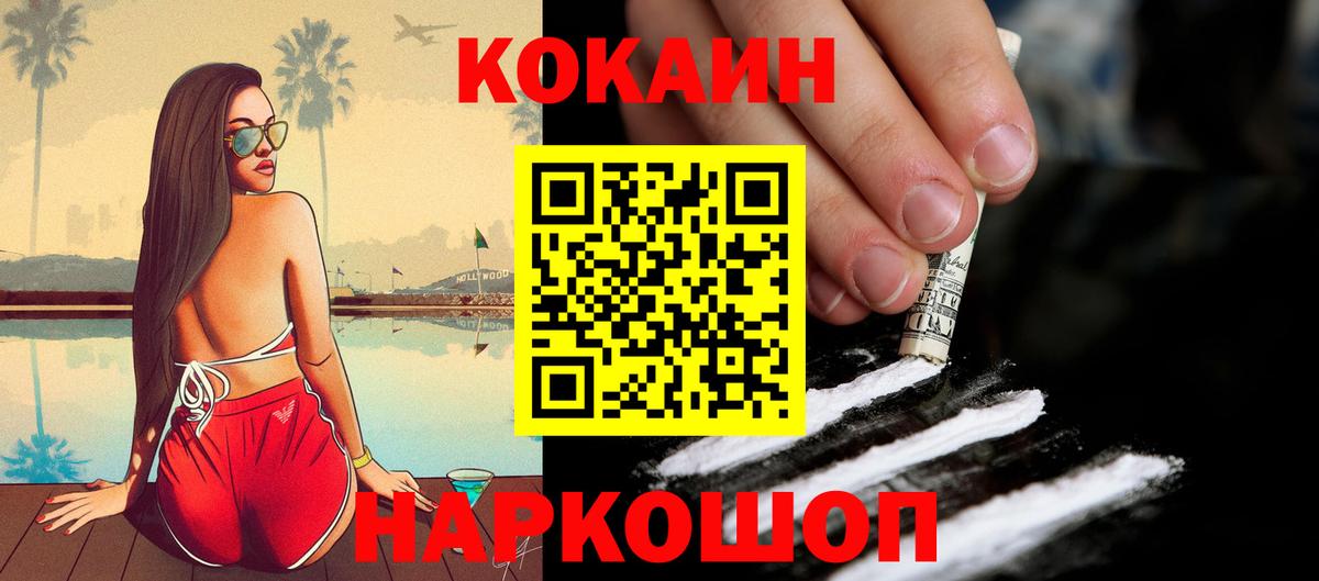 КОКАИН 97% Люберцы