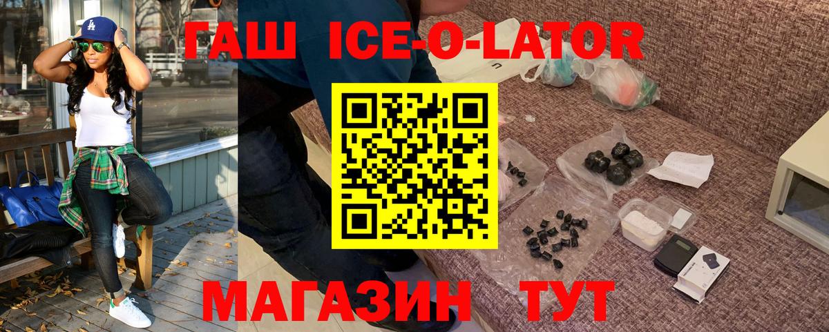 ГАШ Premium Люберцы