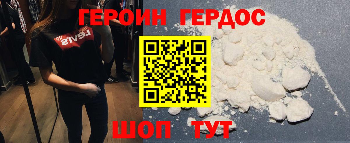 ГЕРОИН афганец Люберцы