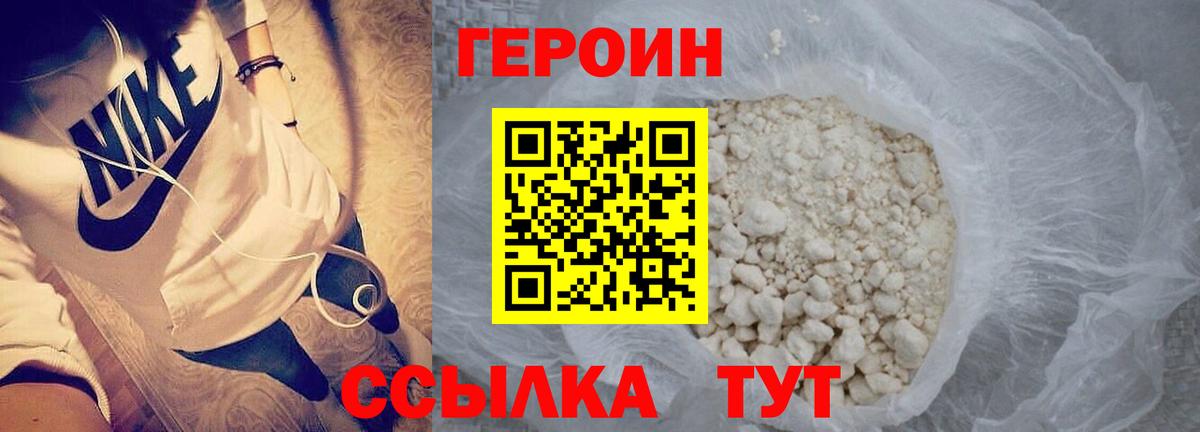 ГЕРОИН  ГЕРОИН хмурый  Вход с VPN  Люберцы 