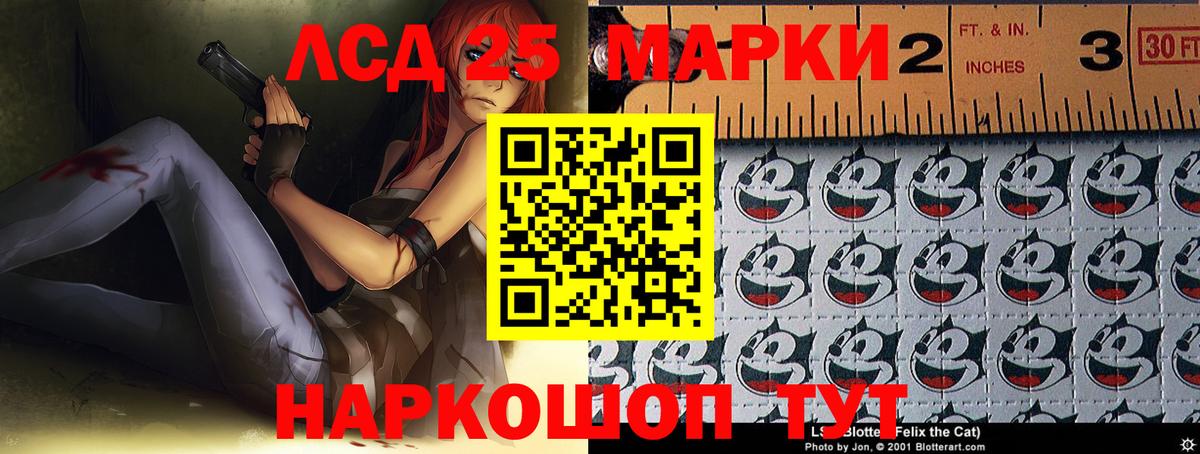 Лсд 25 экстази кислота  LSD-25 экстази кислота  Вход с VPN  Люберцы 