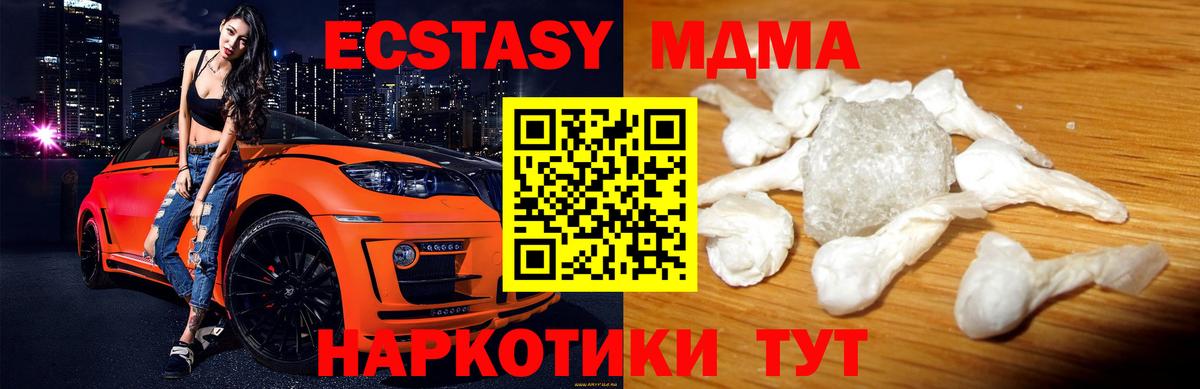 Люберцы  MDMA Molly  Вход с VPN  MDMA молли 