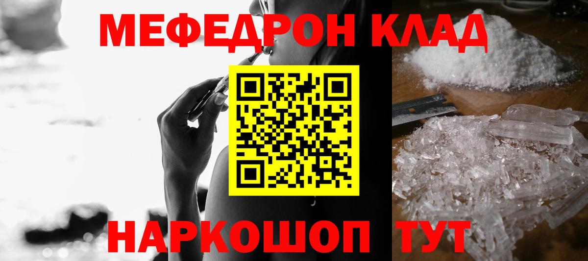 Меф 4 MMC  Меф  Меф мука  Люберцы  Вход с VPN 