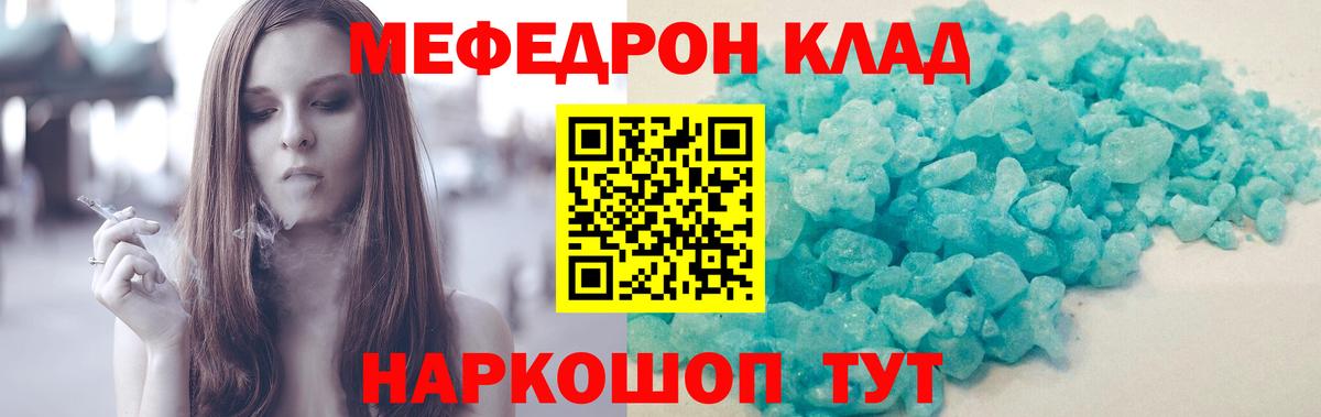 Меф мука Люберцы