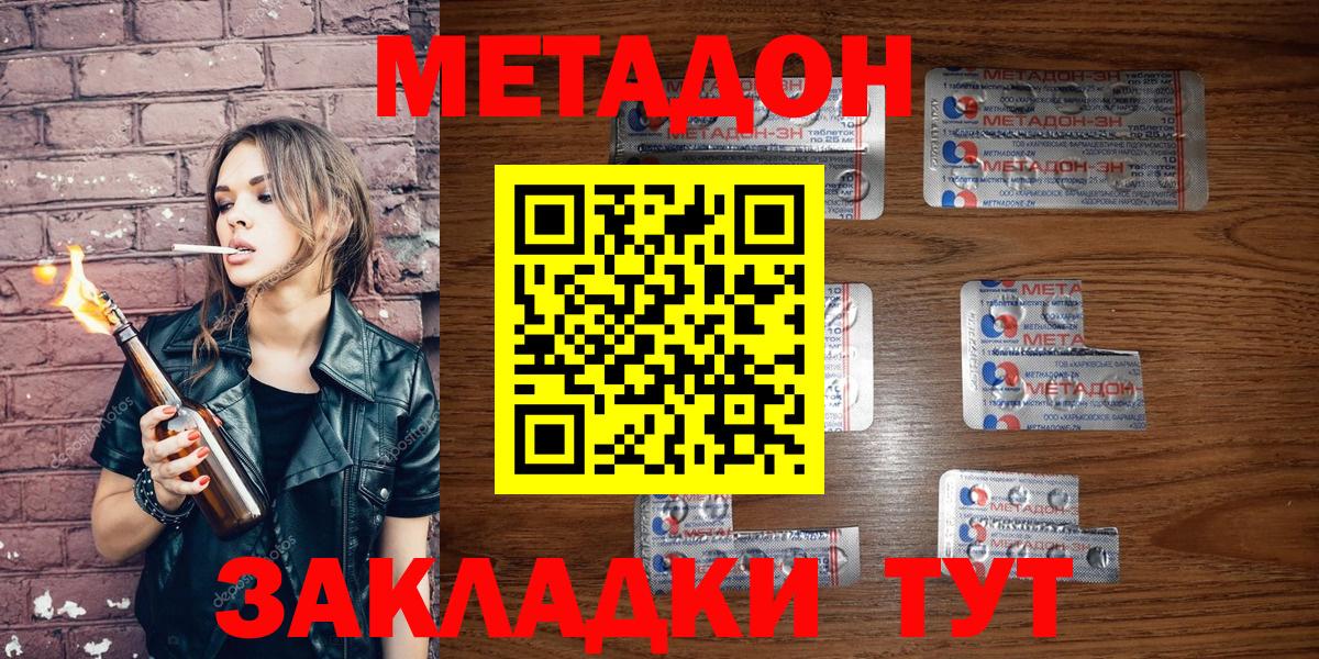 Метадон мёд  МЕТАДОН мёд  Люберцы  Вход с VPN 