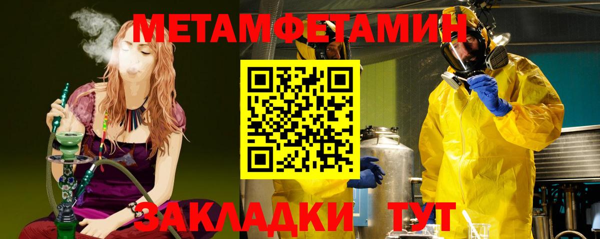 Люберцы  МЕТАМФЕТАМИН мет  Вход с VPN 