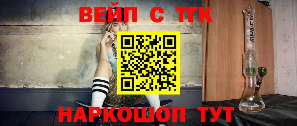 Дистиллят ТГК вейп с тгк Люберцы