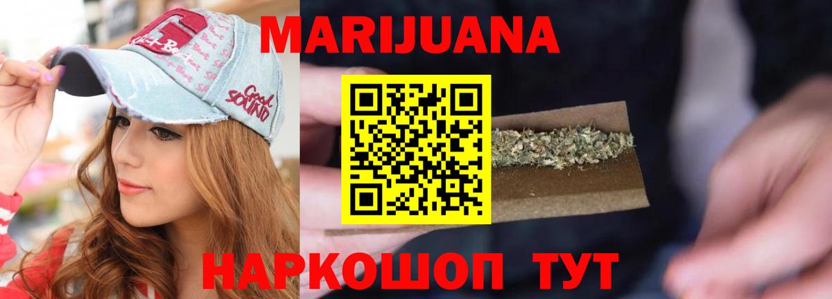 Шишки марихуана индика  Шишки марихуана гибрид  Люберцы  Вход с VPN  Марихуана ГИДРОПОН 